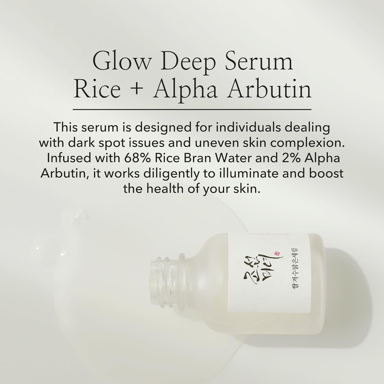 Glow Deep Serum Rice Alpha-Arbutin for Uneven Dull Skin Tone, Daily Korean Skin Care for Men and Women 30Ml, 1 Fl.Oz